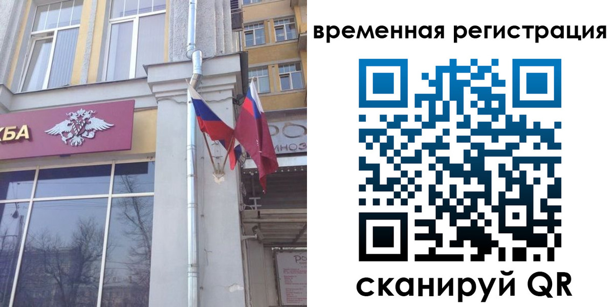 где прописаться в Десногорске