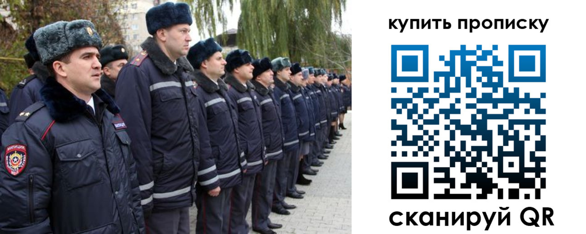 прописка в квартире в Десногорске