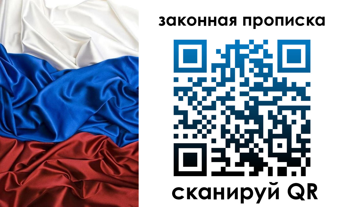 прописка для работы в Десногорске