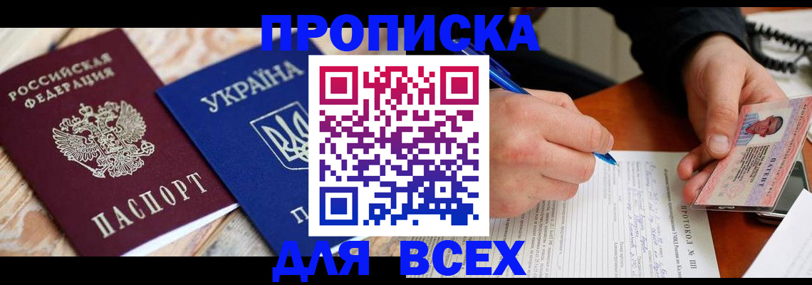 регистрация в Десногорске