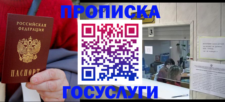 миграционный учет в Десногорске