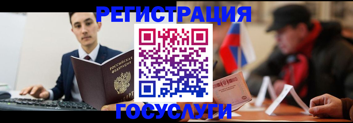 прописка иностранных граждан в Десногорске